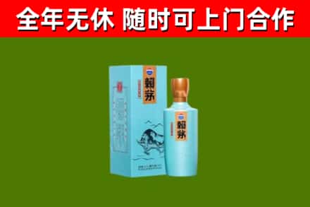 大方县烟酒回收纪念赖茅.jpg